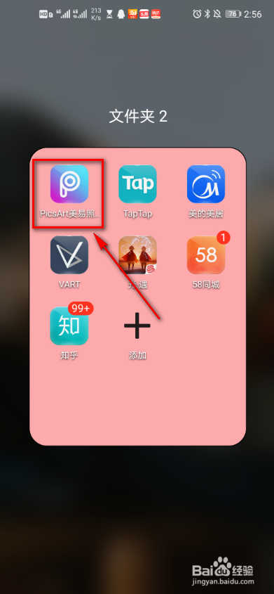 picsart如何启用编辑历史上传