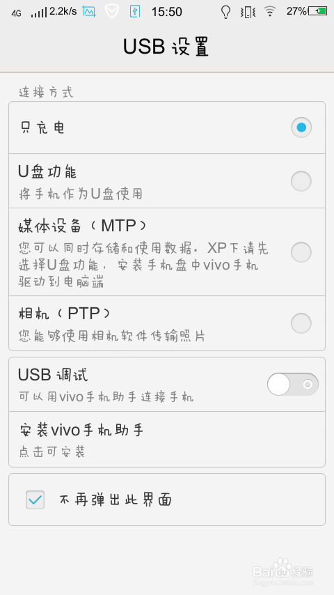 怎样把手机里的照片传到电脑里呢？