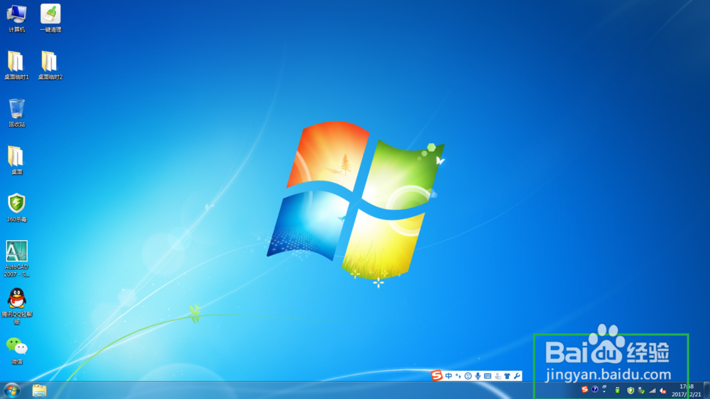 WIN7 任务栏通知图标操作小技巧