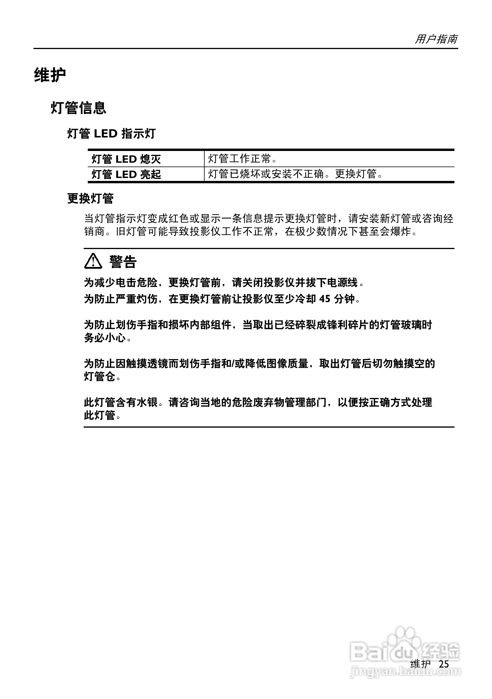 惠普(康柏) HP vp6121 Digital Projector投影机说明:[3]