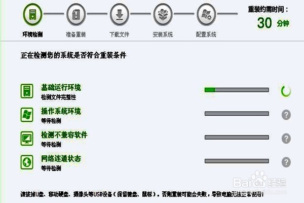 怎样在家重装系统?