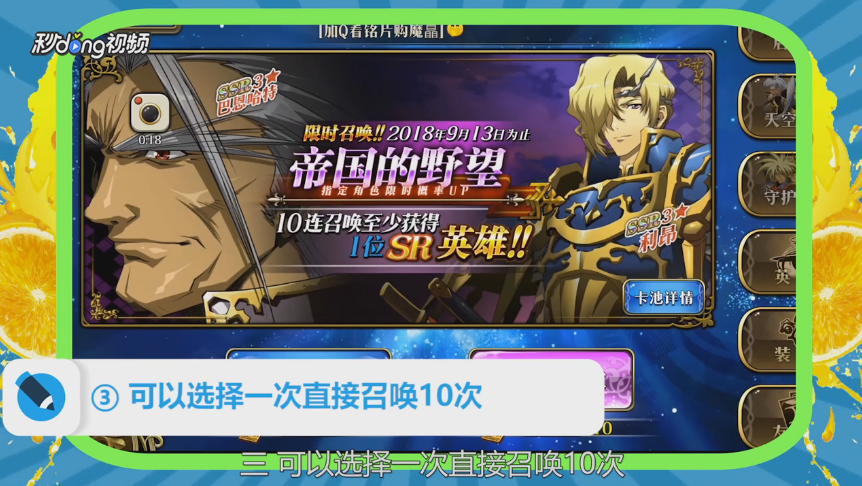 梦幻模拟战抽卡攻略