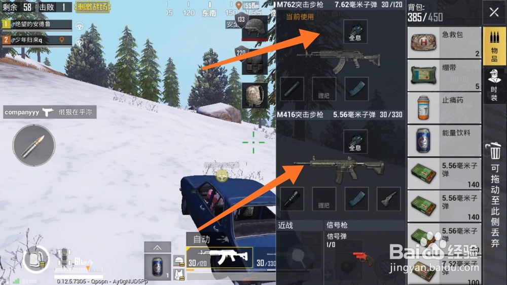 刺激战场雪地地图攻略、单人吃鸡攻略