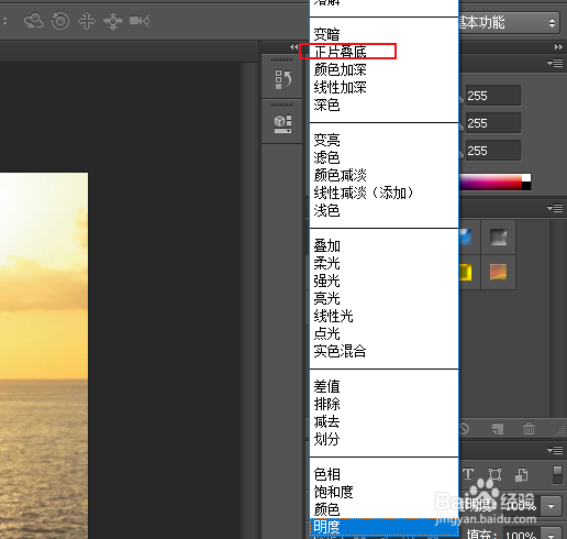 如何在 Photoshop 中去除强光