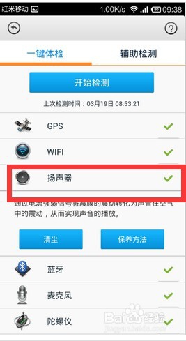 智能手机清理灰尘，修复下屏幕之小米手机