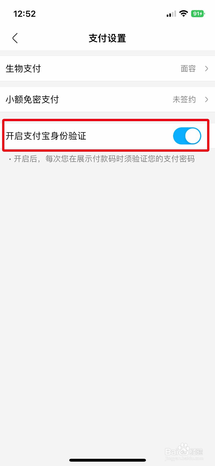 盒马app软件如何快速关闭支付宝身份验证