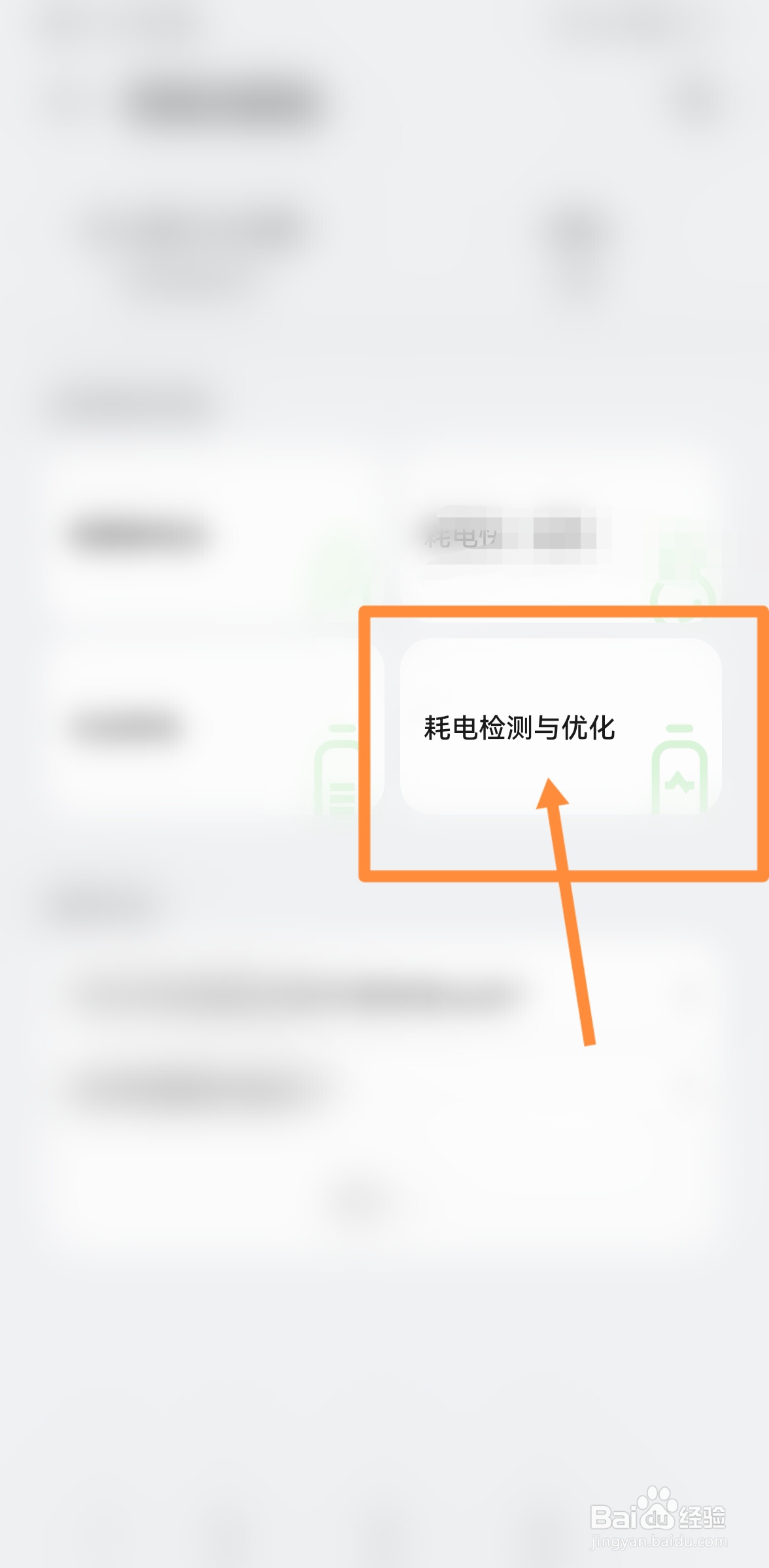 电池不耐用有什么办法修复
