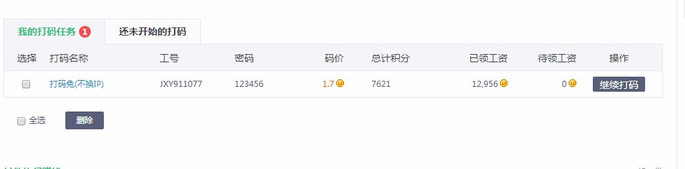教你玩游戏也可以赚钱?