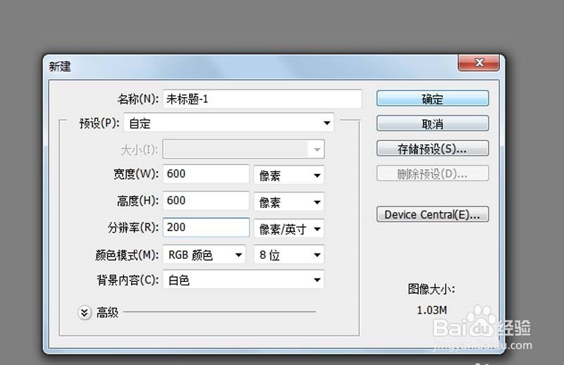 PS怎么设计相框制作漂亮相框的教程