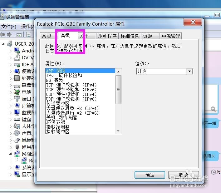 怎样修改网卡地址