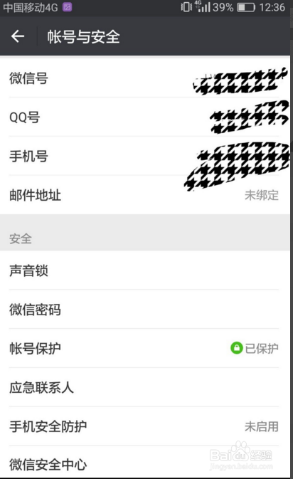 QQ怎么登录微信
