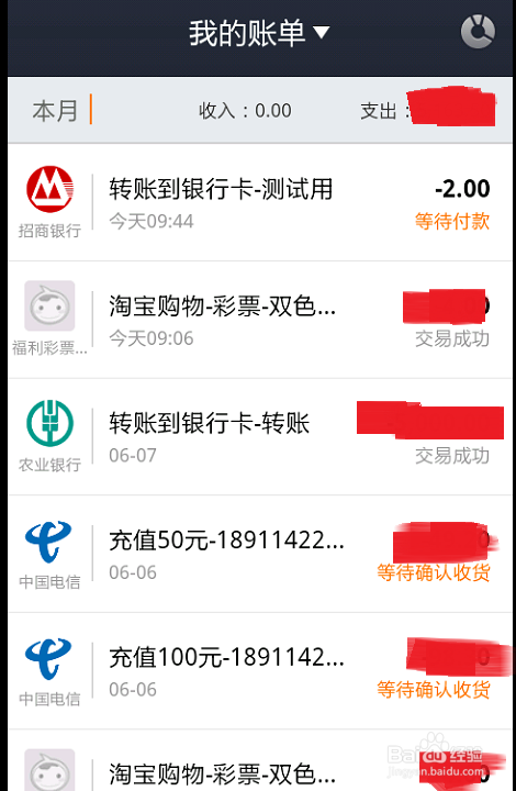 怎么转账不花手续费
