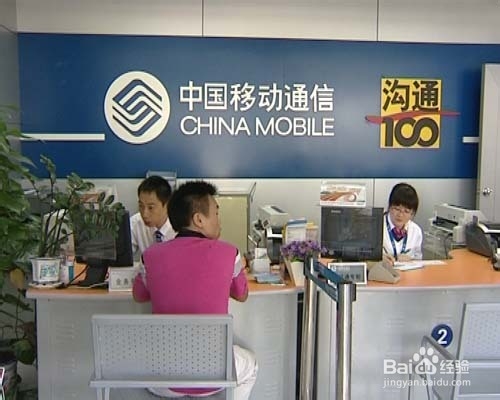 怎样电话实名制 电话实名制有什么好处