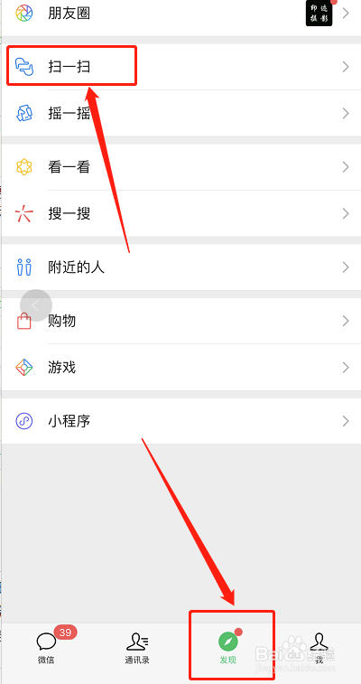 在电脑上怎么玩微信?