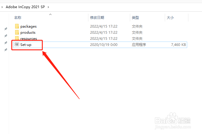 Windows系统安装Adobe InCopy 2021图解教程