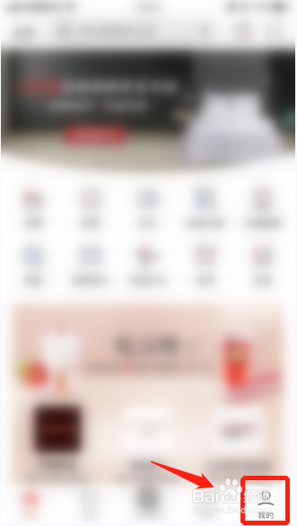 掌上生活如何关闭每日信用管家电子邮件订阅功能