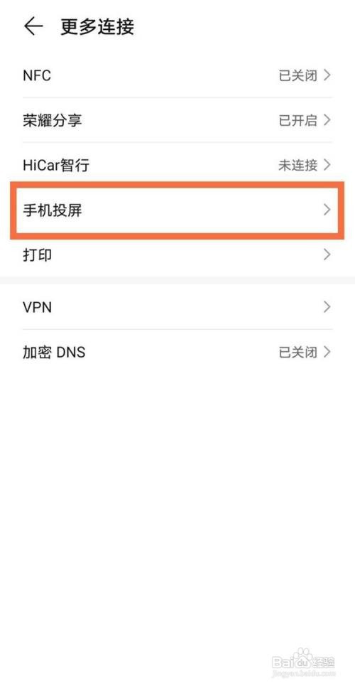 荣耀v40轻奢版怎样使用无线投屏