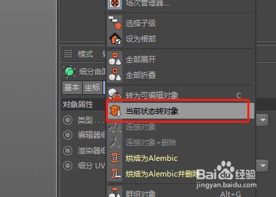 C4D中如何制作毛刷模型？