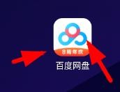 百度网盘怎么关闭使用手机流量备份视频
