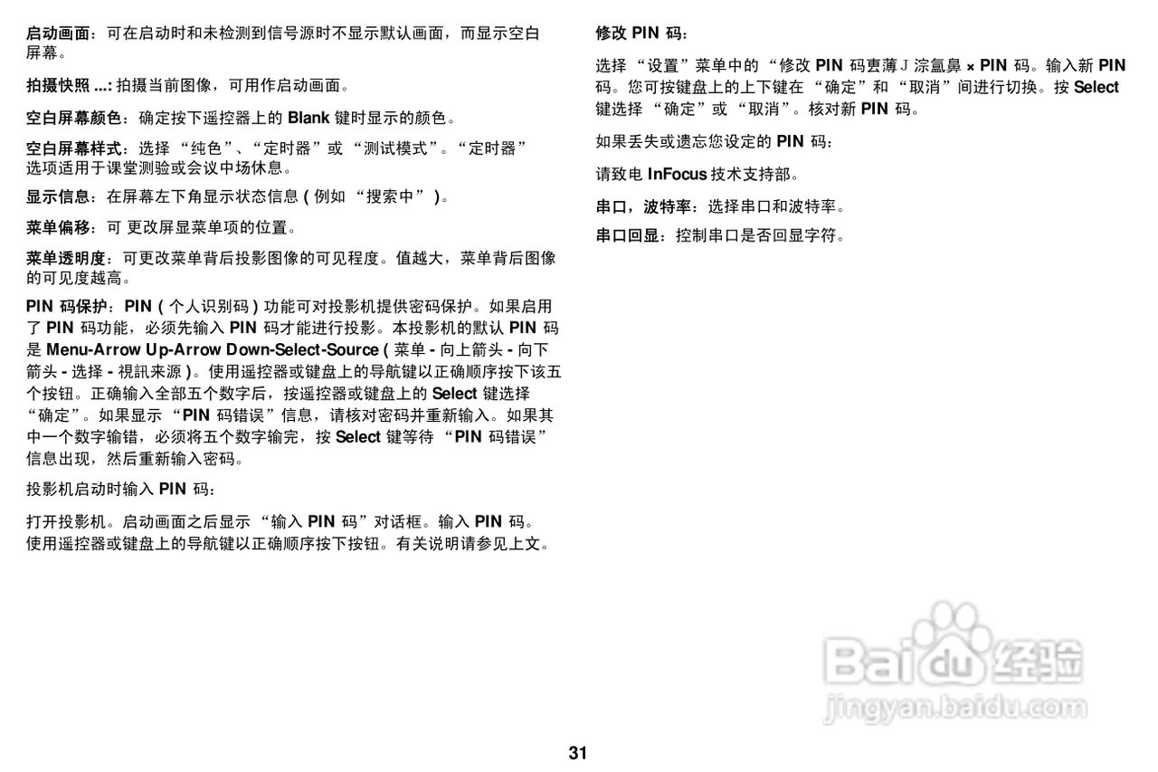 ASK Proxima A1300投影机说明书:[4]