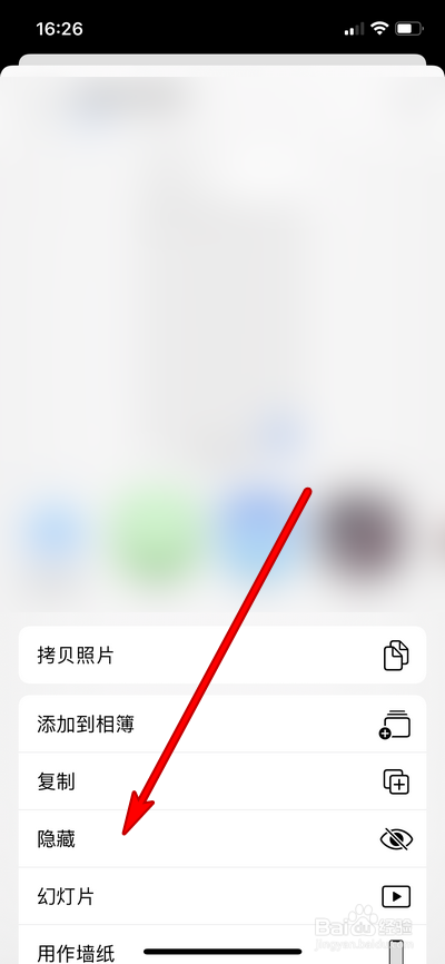 iphone12pro max照片怎麼設置隱藏