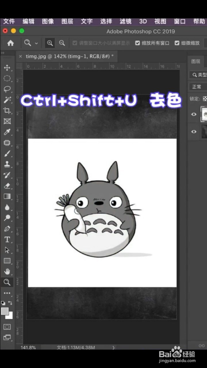 如何使用ps制作粉笔画效果