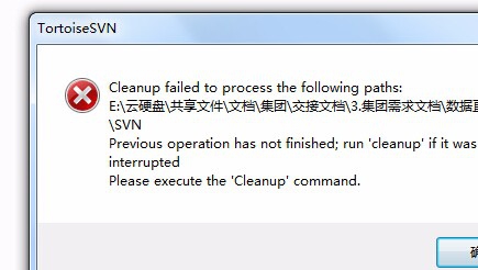 SVN lcock cleanUp 失效