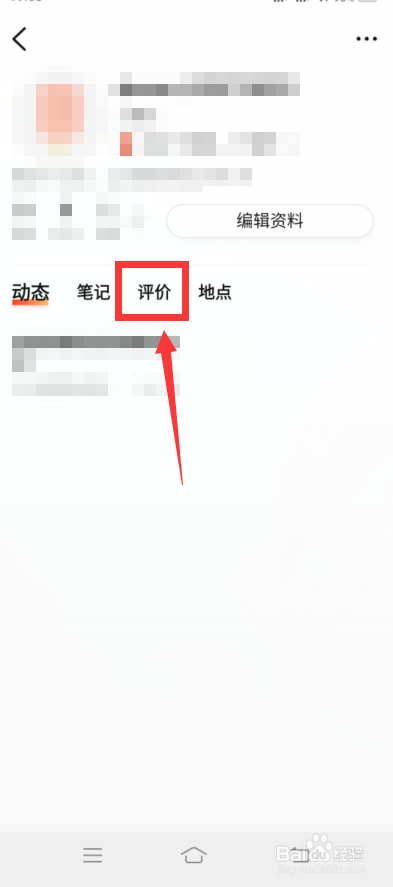 大众点评怎么看自己的评价