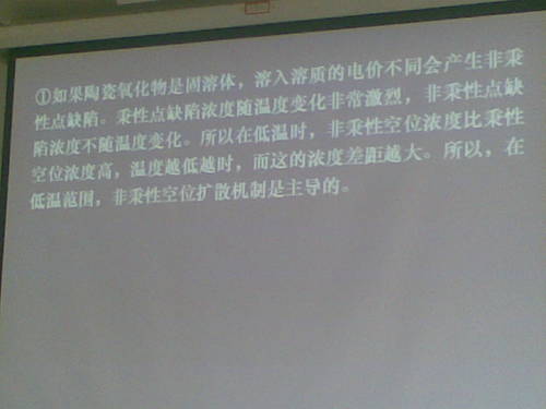 考研专业课材料科学基础如何复习