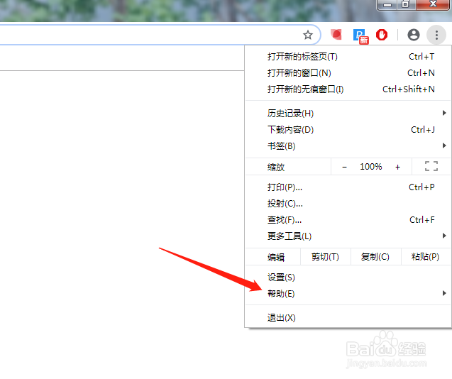 谷歌浏览器怎么查看当前版本