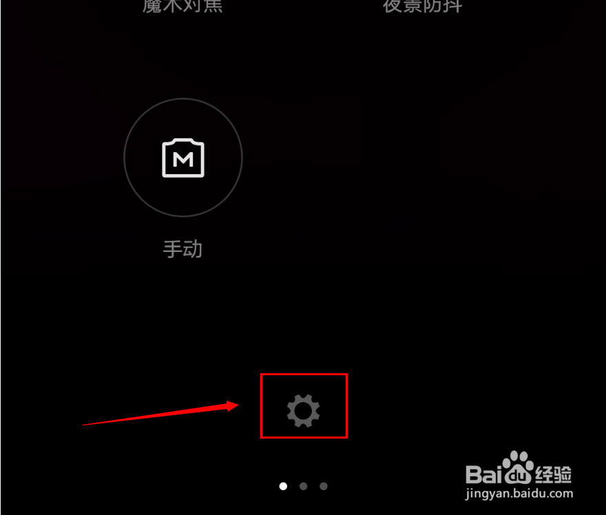 小米手机4相机使用教程详解