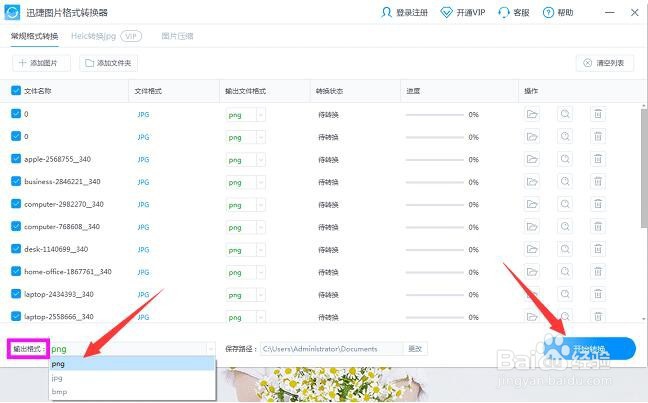 怎么批量调整图片大小 图片格式批量转换方法