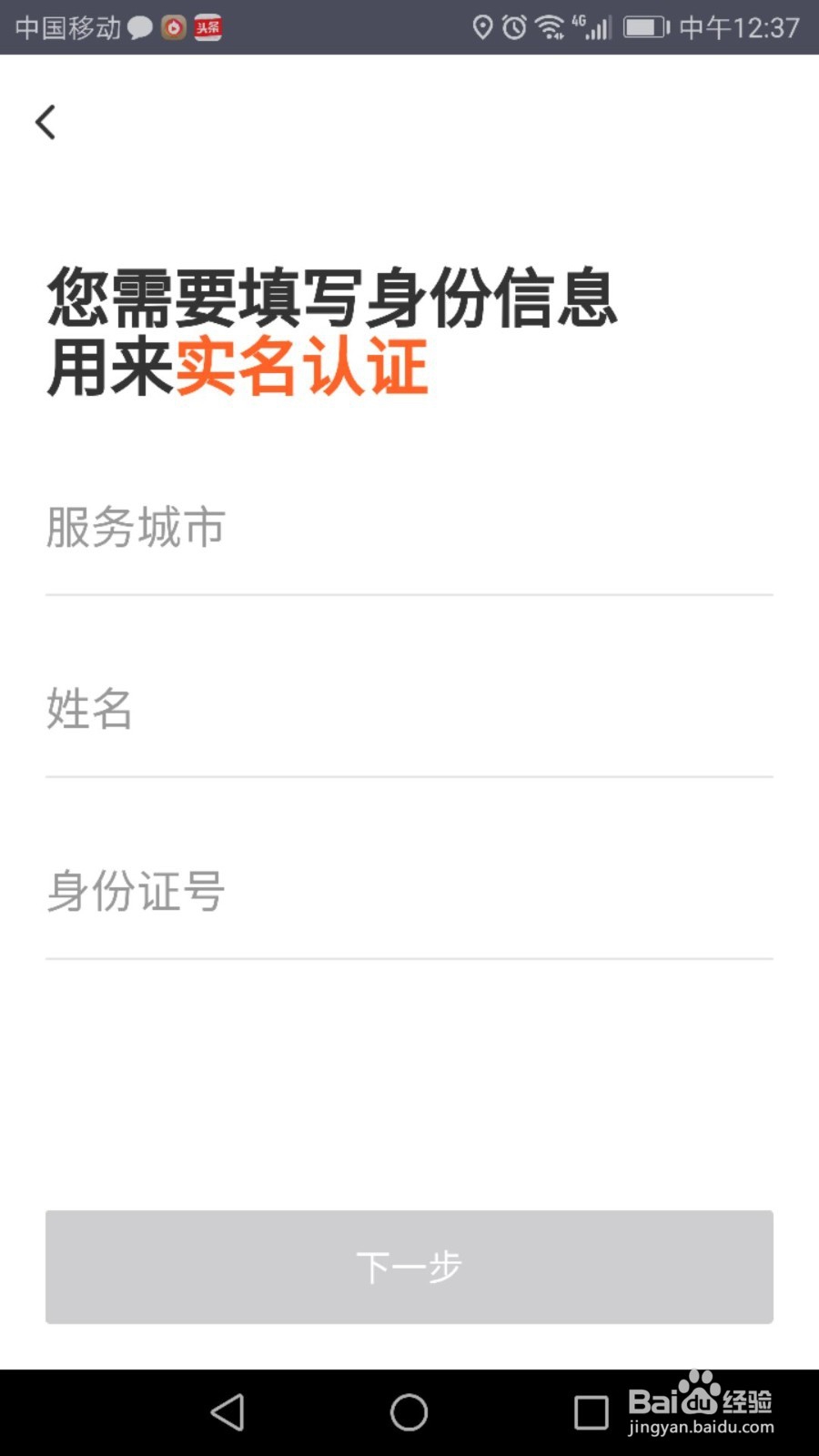 滴滴外卖骑手怎么加入