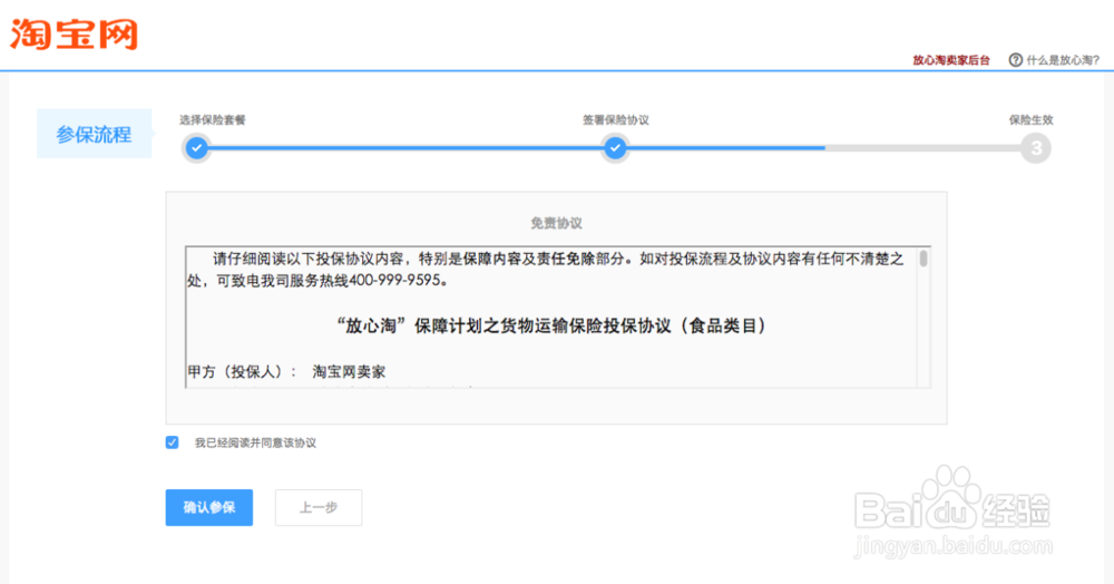 淘宝汇吃价值与权益