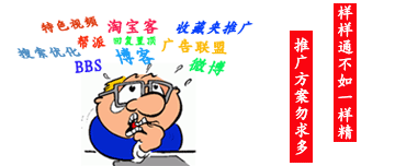 怎样推广网店—网店推广经验分享