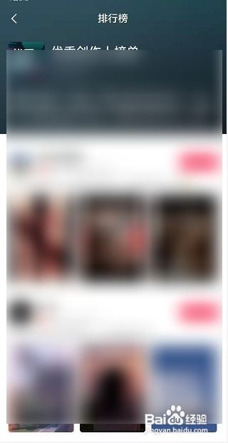 剪映如何查看话题排行榜