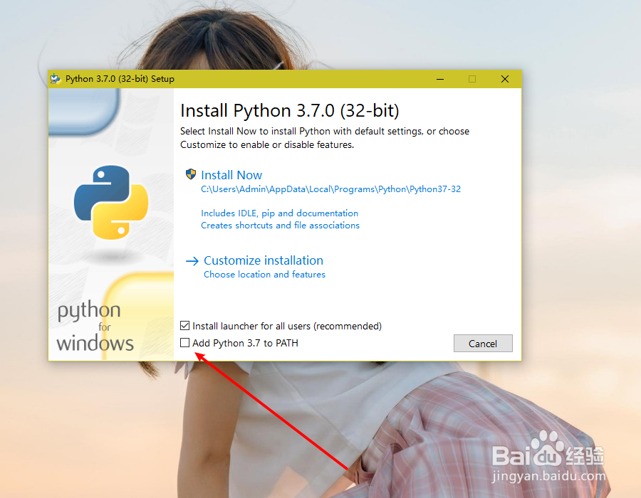 python的安装方法及安装中的注意事项