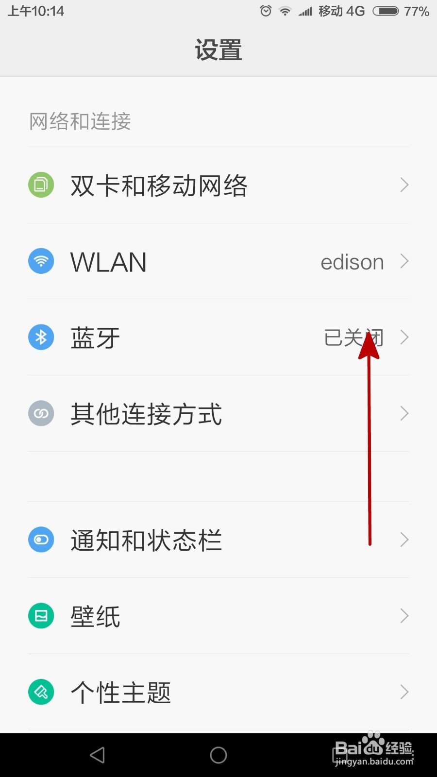 #智能#小米手机怎么设置定时开启勿扰模式