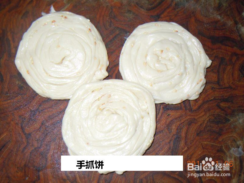 手抓饼的做法