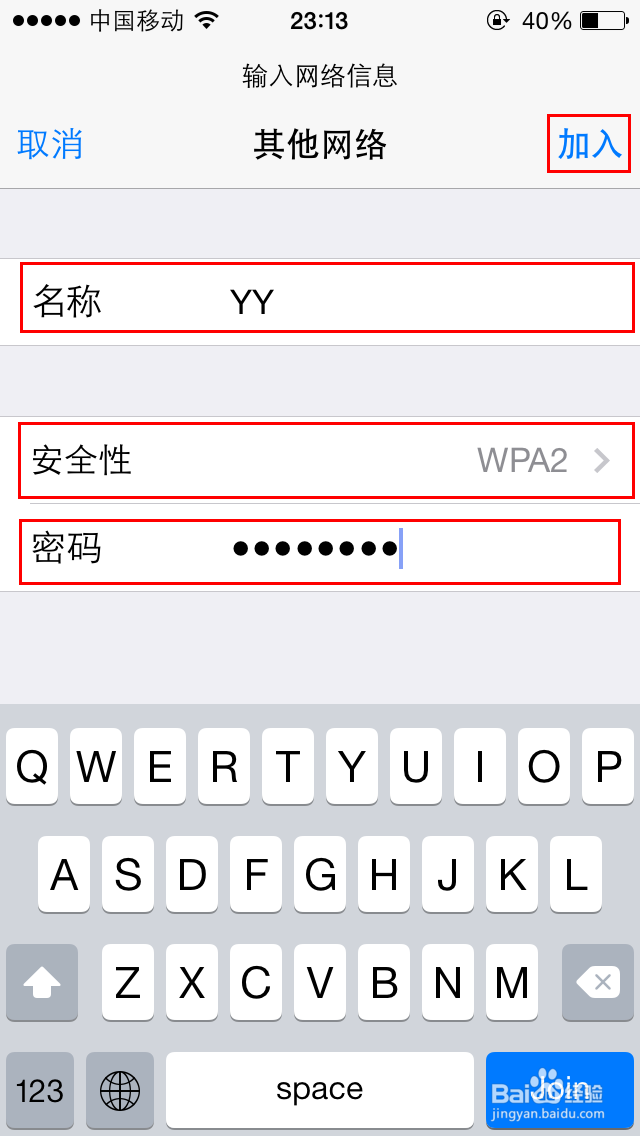 怎么不让别人蹭wifi