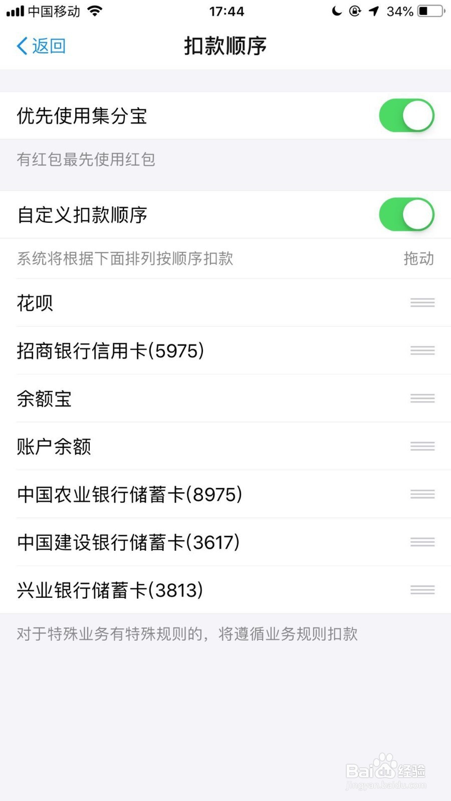 支付宝如何用蚂蚁花呗付款？