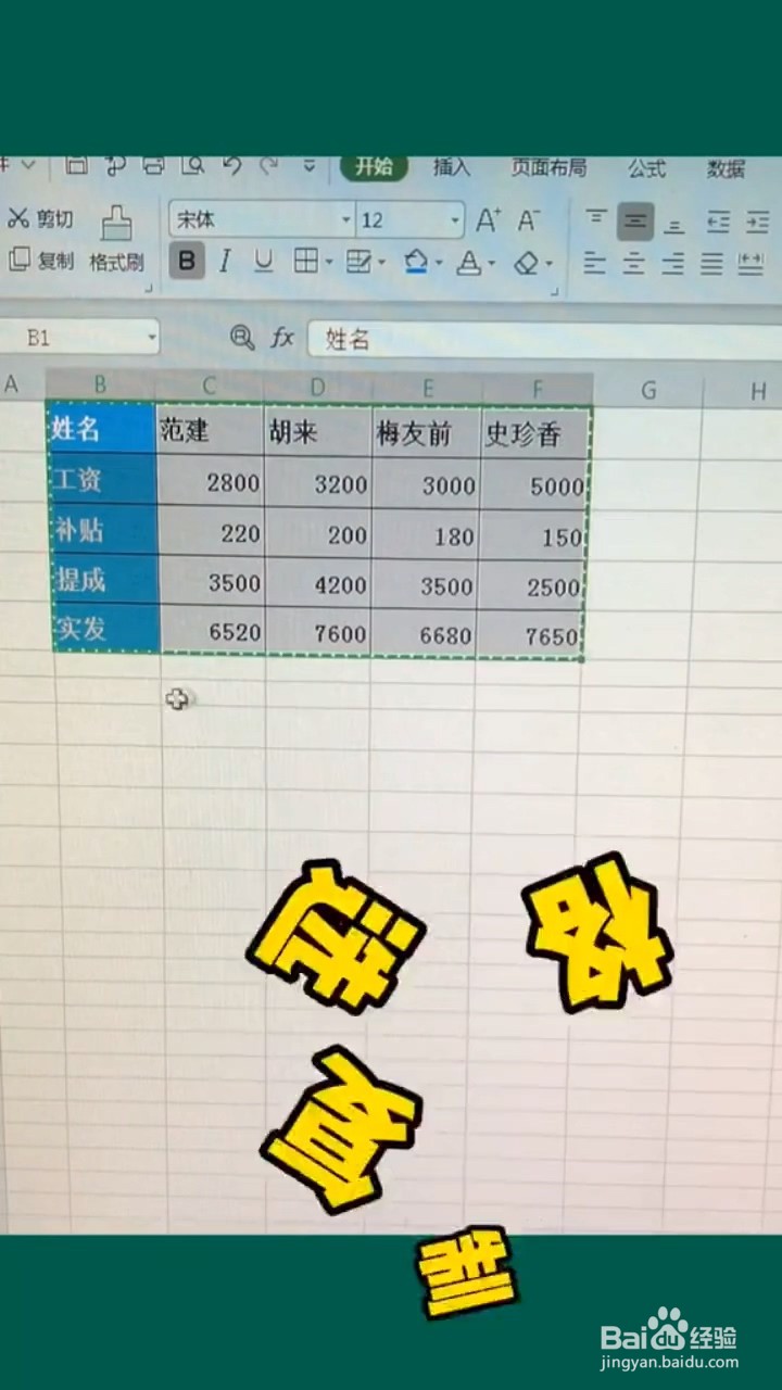 Excel表格横向变竖向