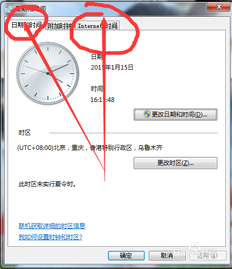 电脑时间紊乱如何快速修改