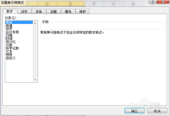 Excel表格中设置单元格边框