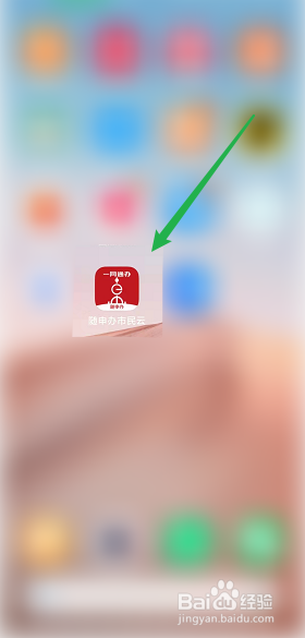 随申办怎么出示核酸码