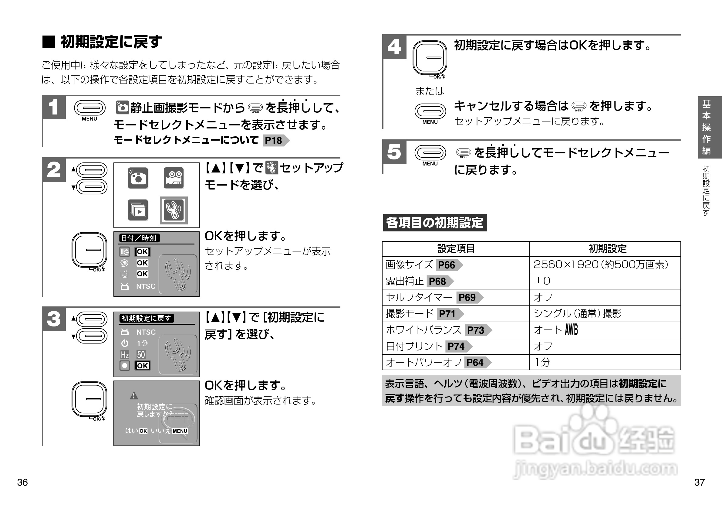 日立 HDC-504数码相机说明书:[2]
