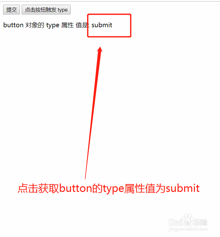 button对象怎么获取type类型submit？