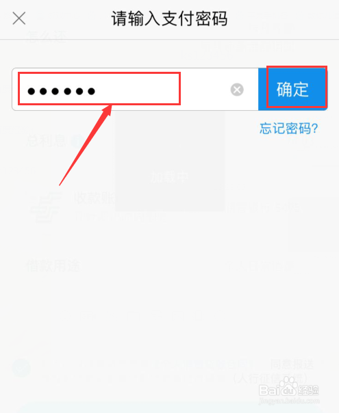 支付宝居秒贷怎么用