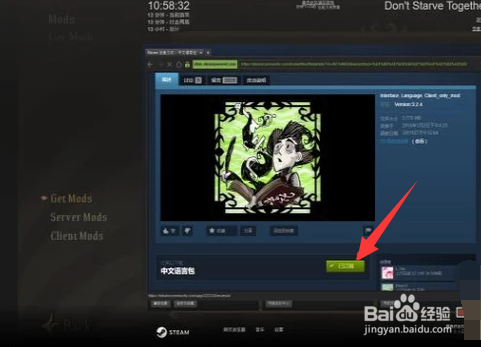 steam游戏如何汉化？