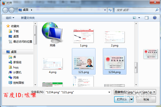 美图秀秀拼图怎么用? 身份证正反面怎么拼一起